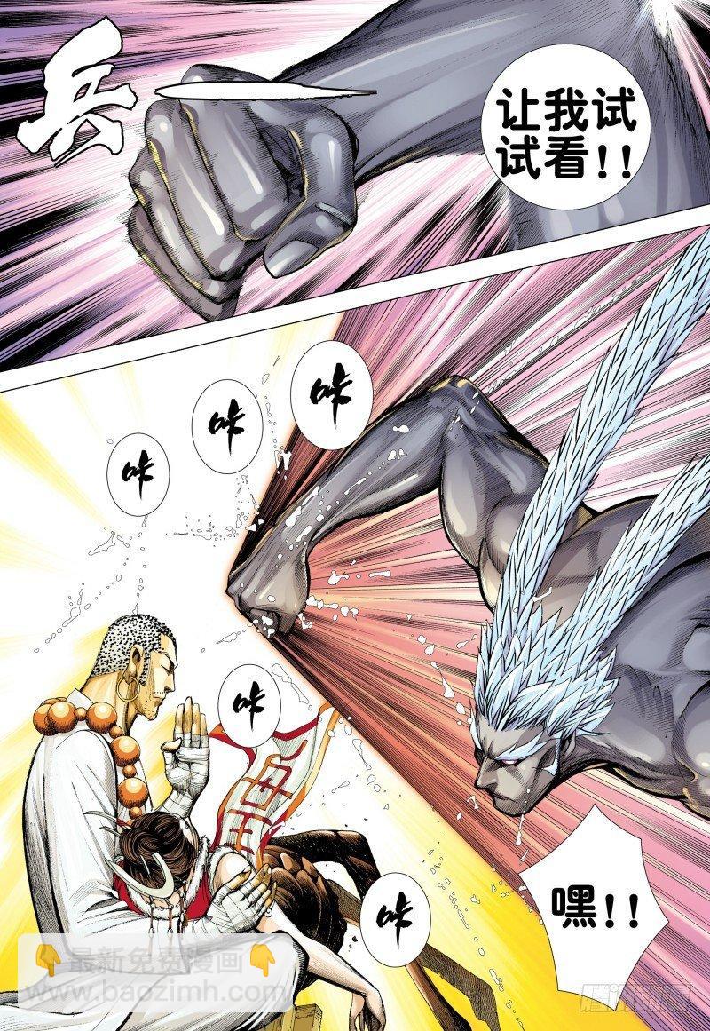 第171话：破坏灭亡之神降临-第175话