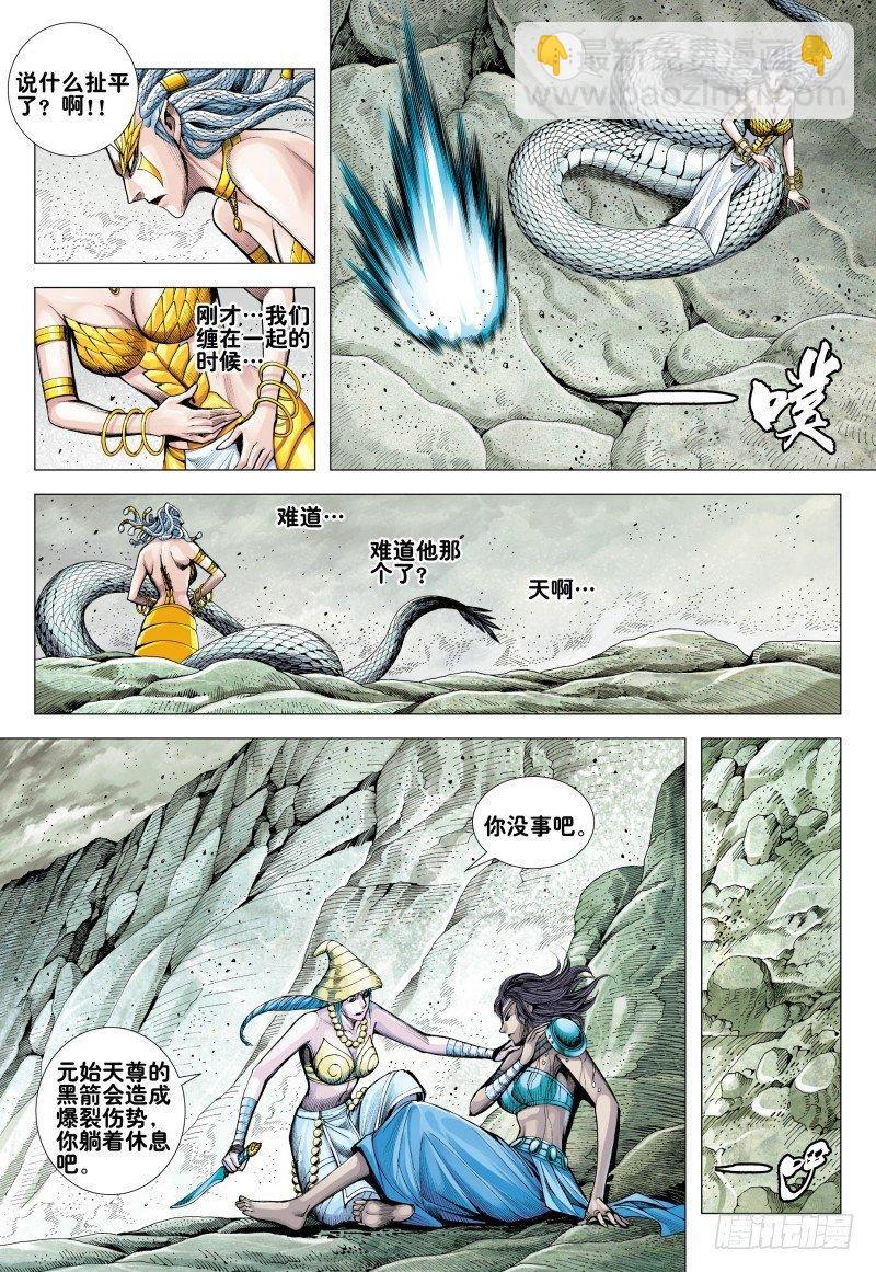 第171话：破坏灭亡之神降临-第175话