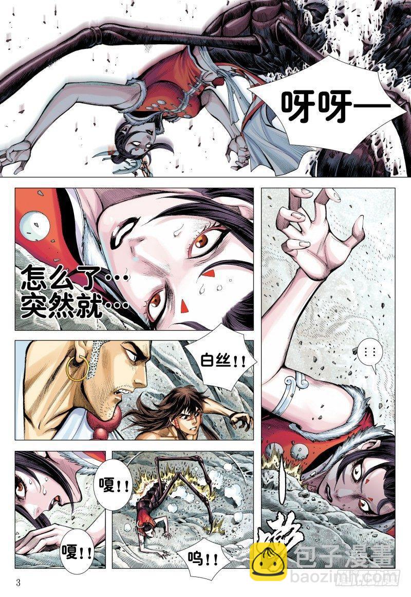 第171话：破坏灭亡之神降临-第175话