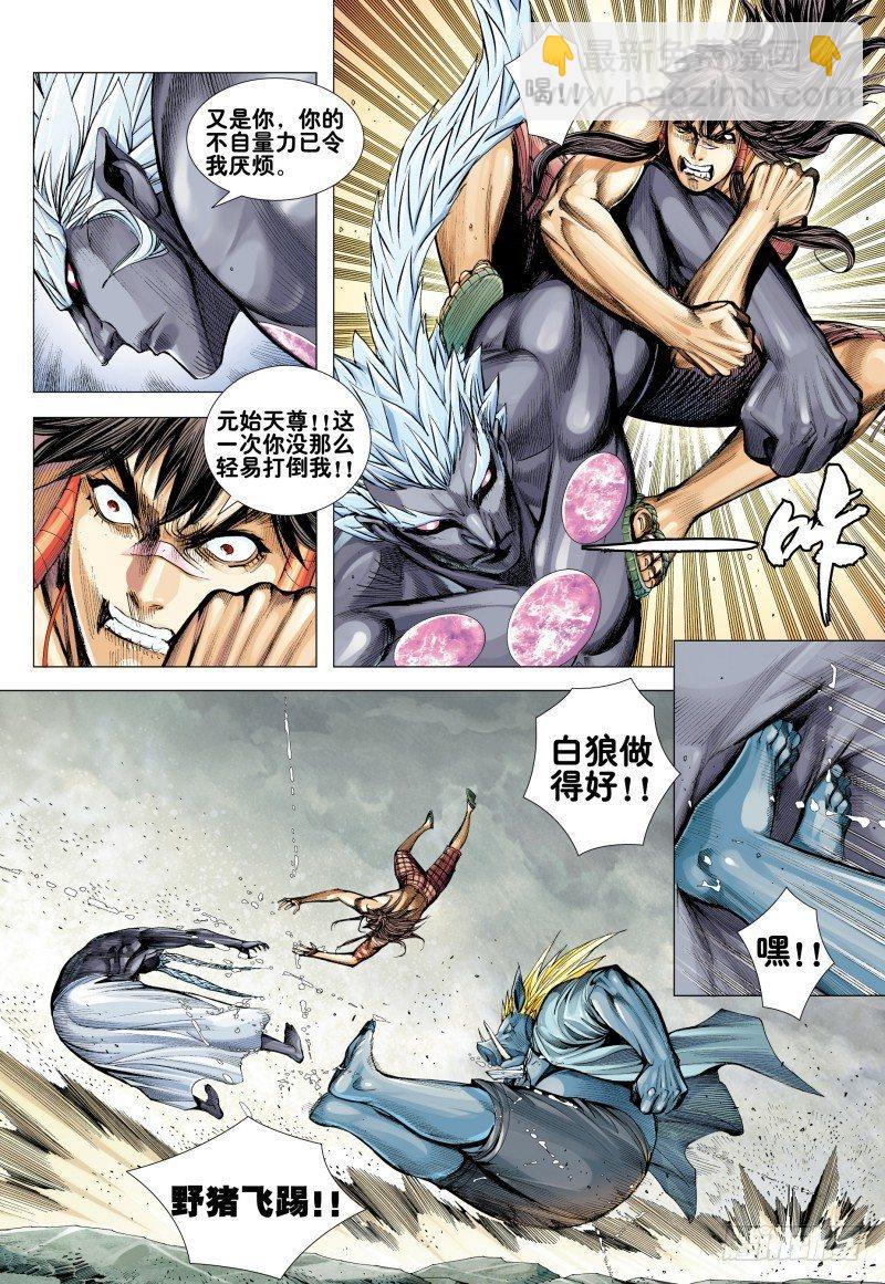 第171话：破坏灭亡之神降临-第175话