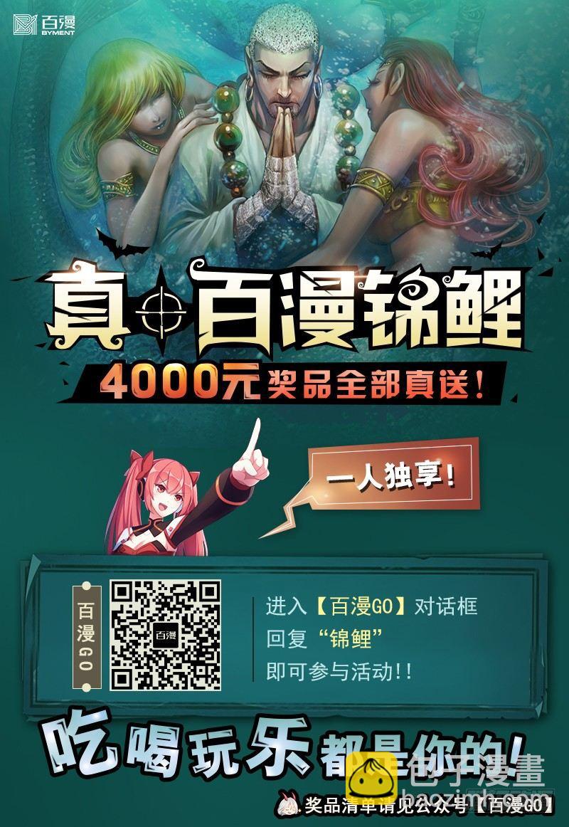 第171话：破坏灭亡之神降临-第175话