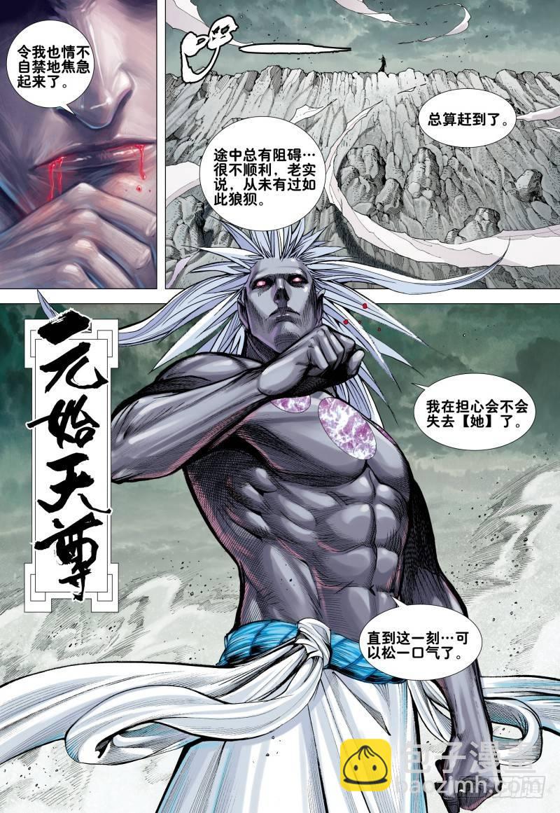 第171话：破坏灭亡之神降临-第175话