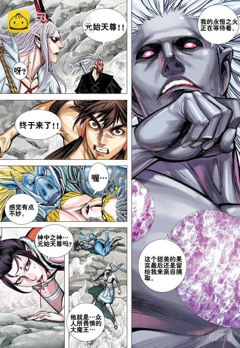 第171话：破坏灭亡之神降临-第175话