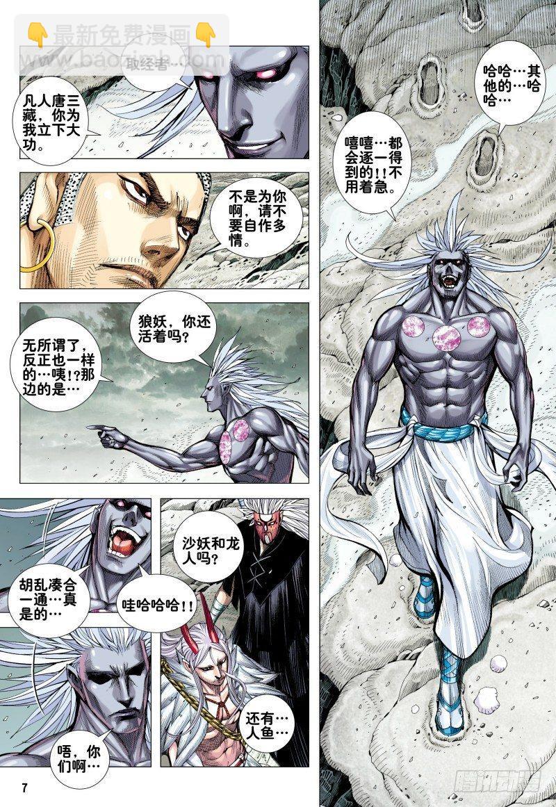 第171话：破坏灭亡之神降临-第175话