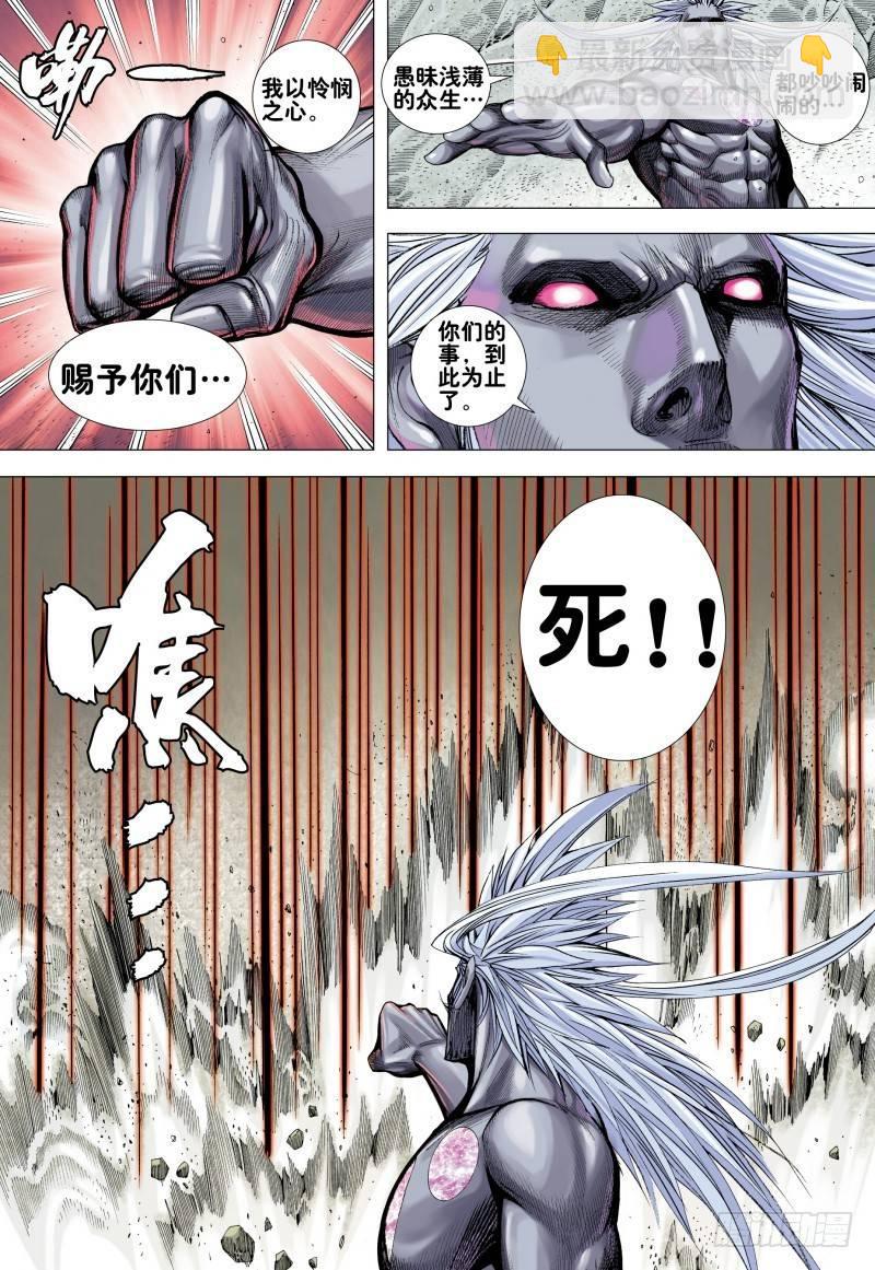 第171话：破坏灭亡之神降临-第175话