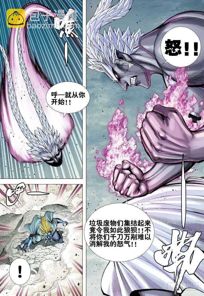 第173话：死神-第177话