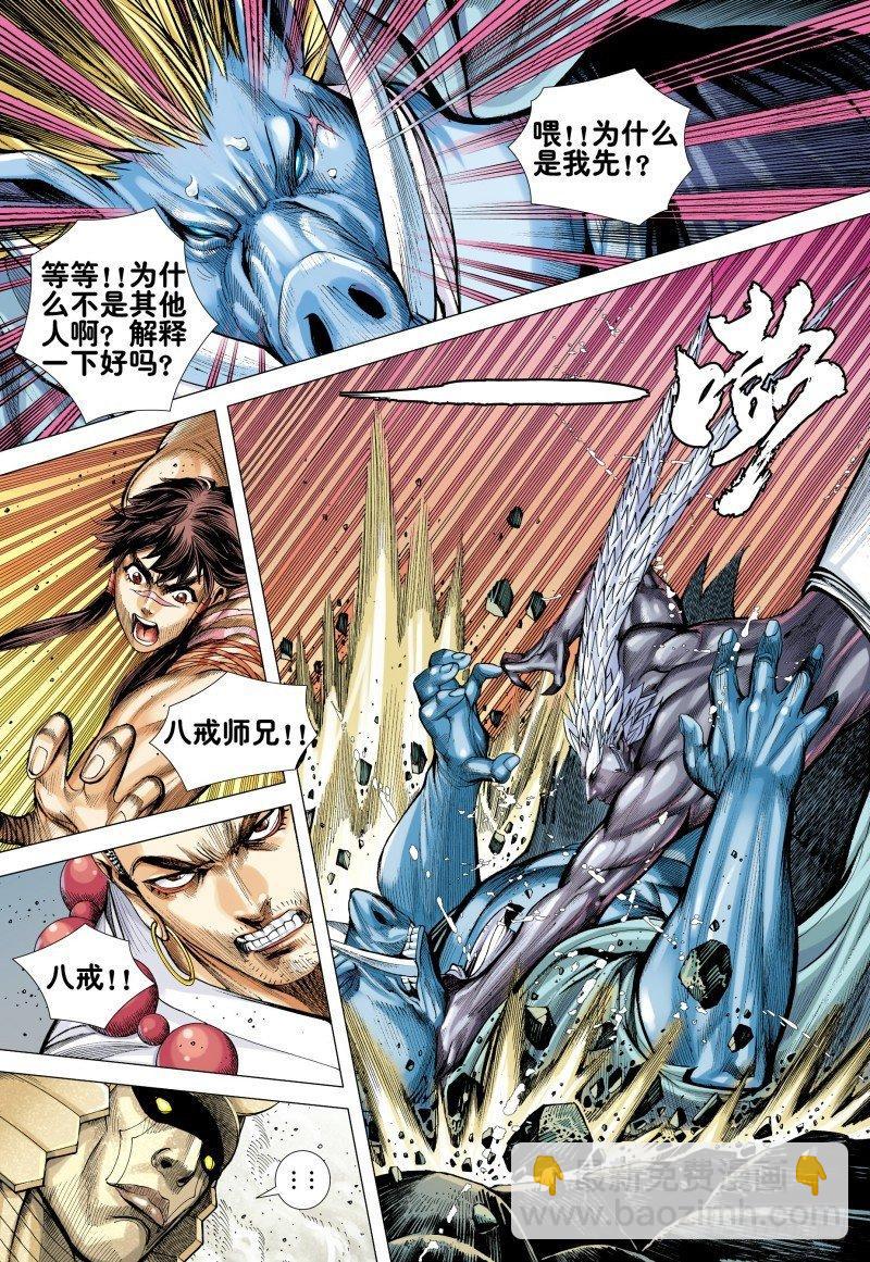 第173话：死神-第177话