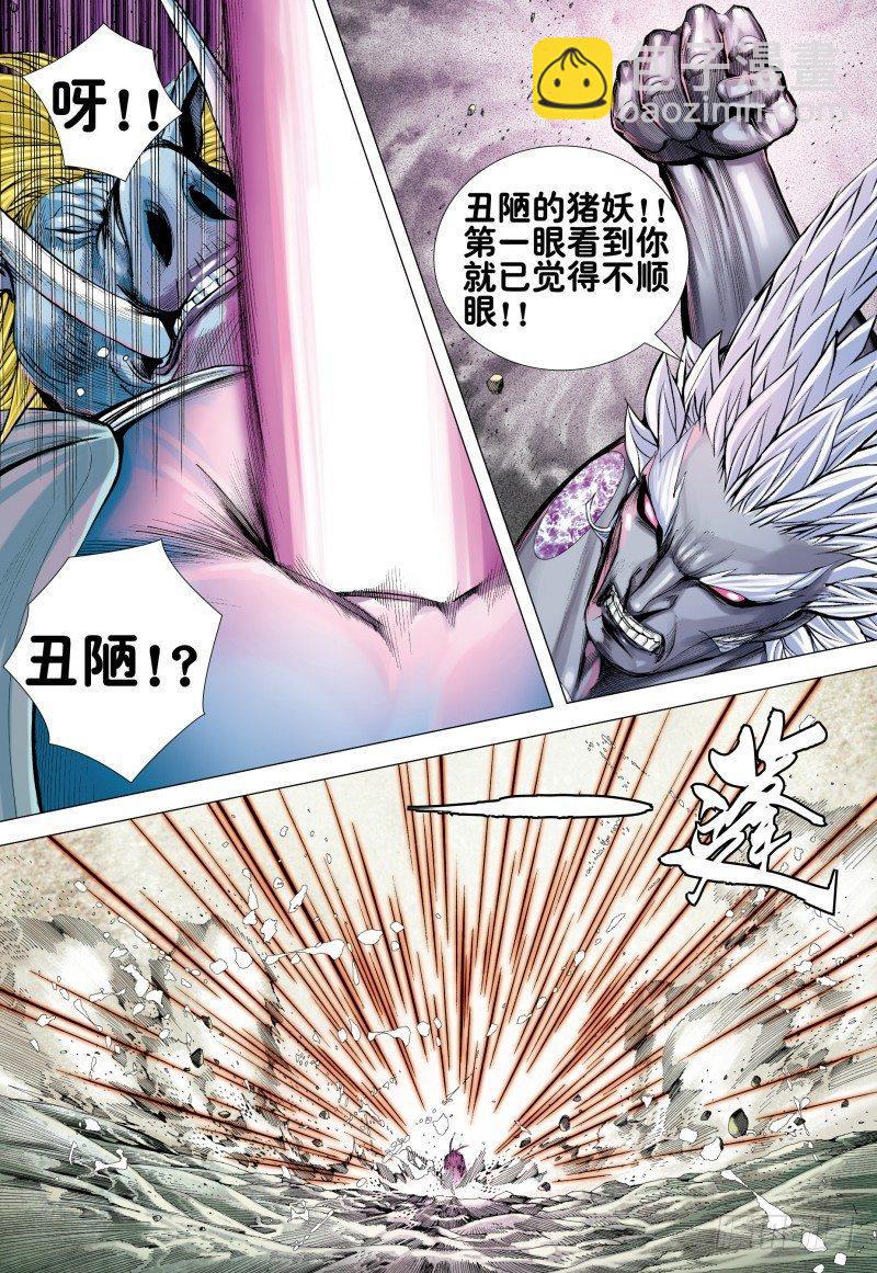 第173话：死神-第177话
