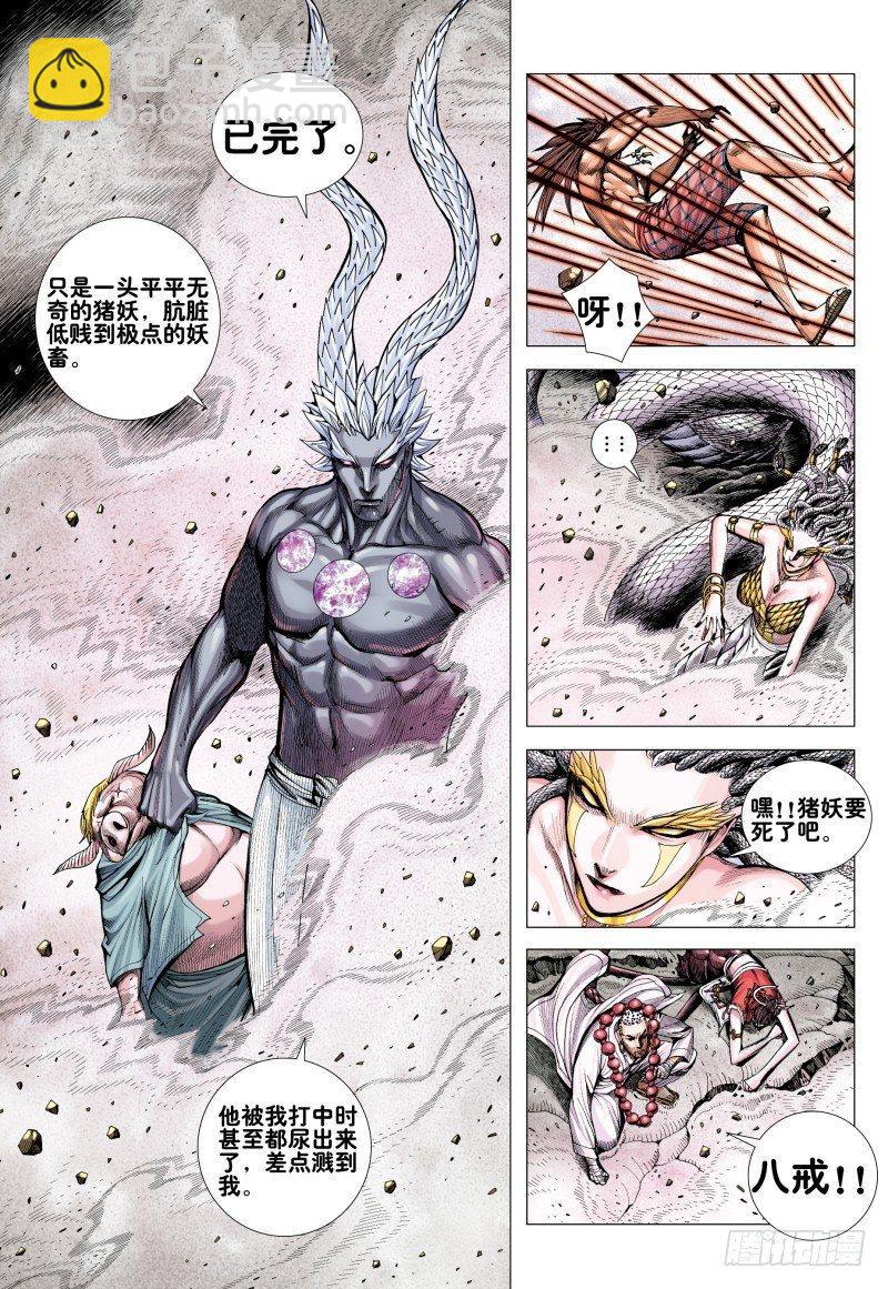 第173话：死神-第177话