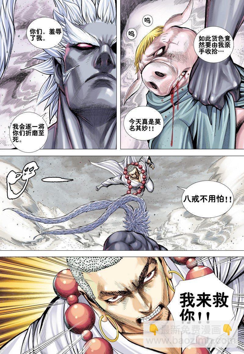 第173话：死神-第177话