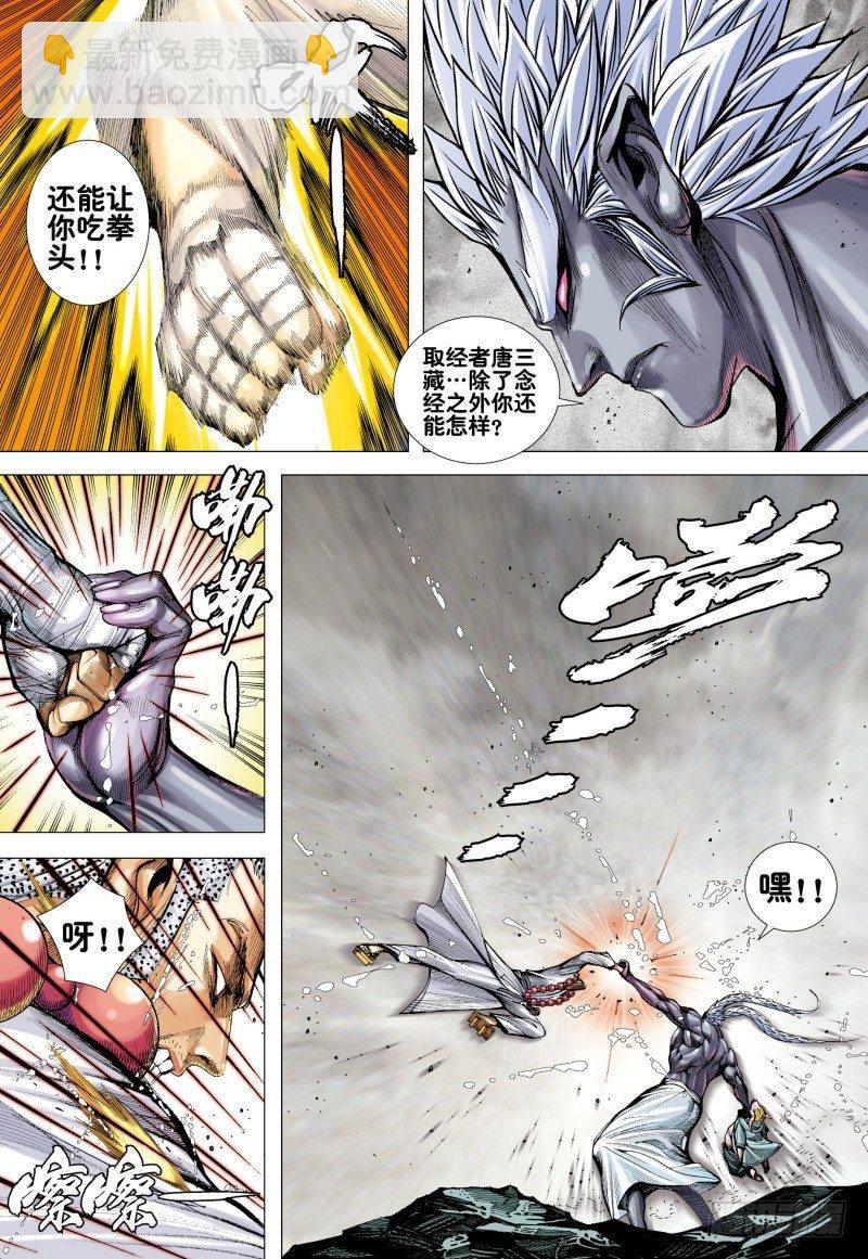 第173话：死神-第177话
