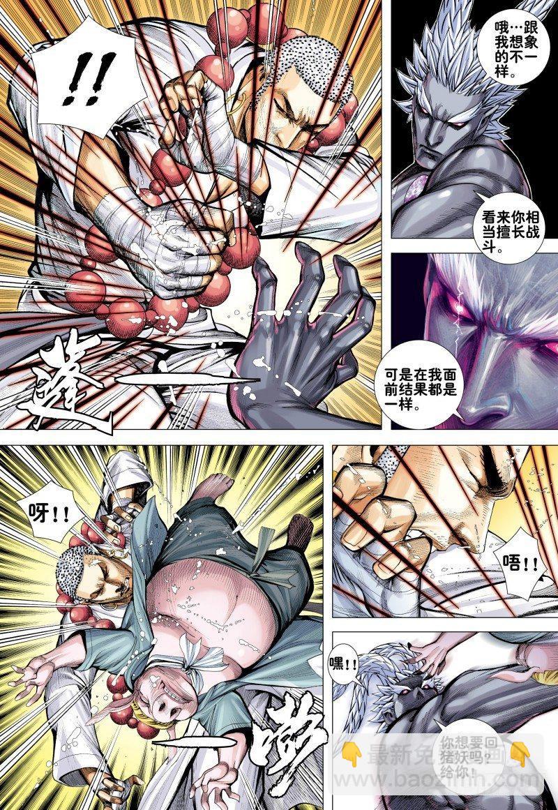 第173话：死神-第177话