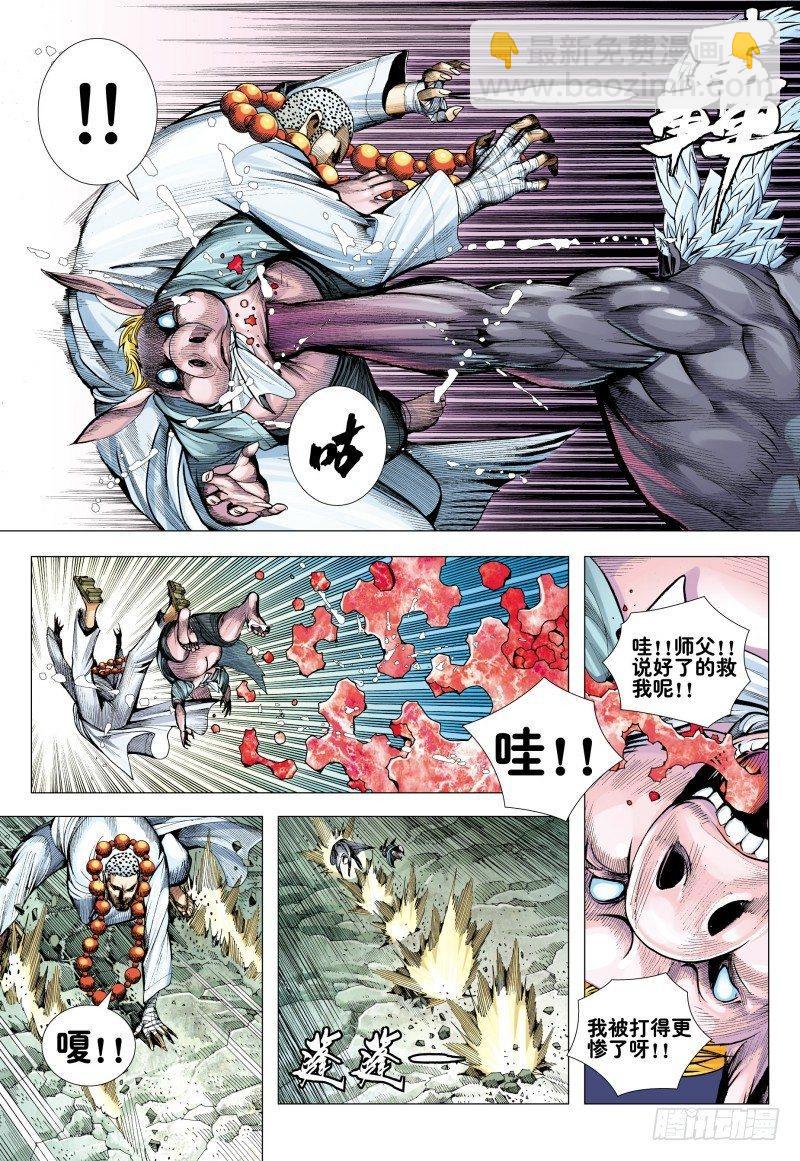 第173话：死神-第177话
