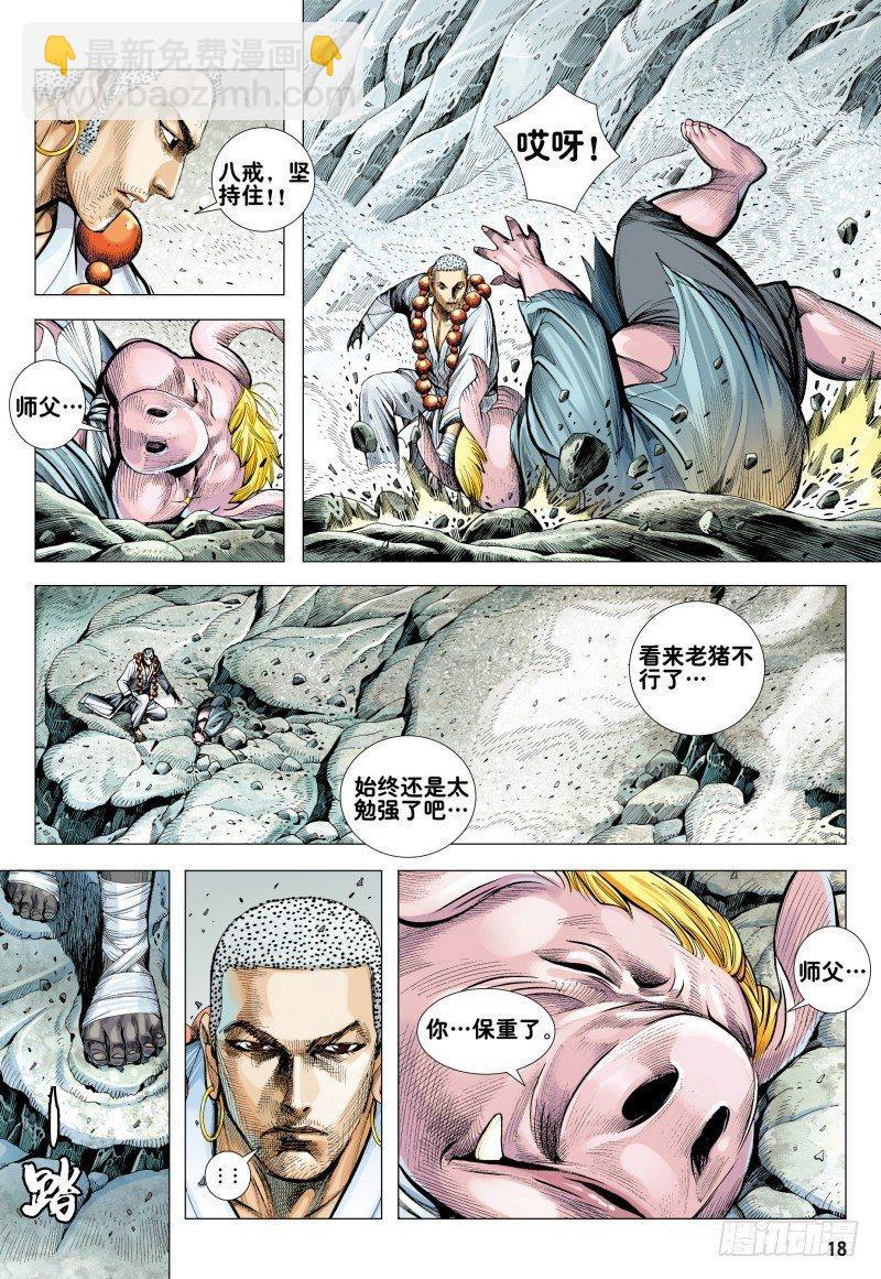 第173话：死神-第177话