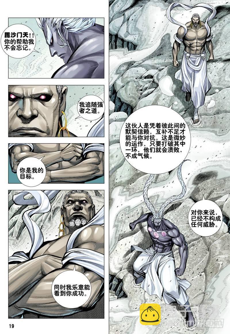 第173话：死神-第177话