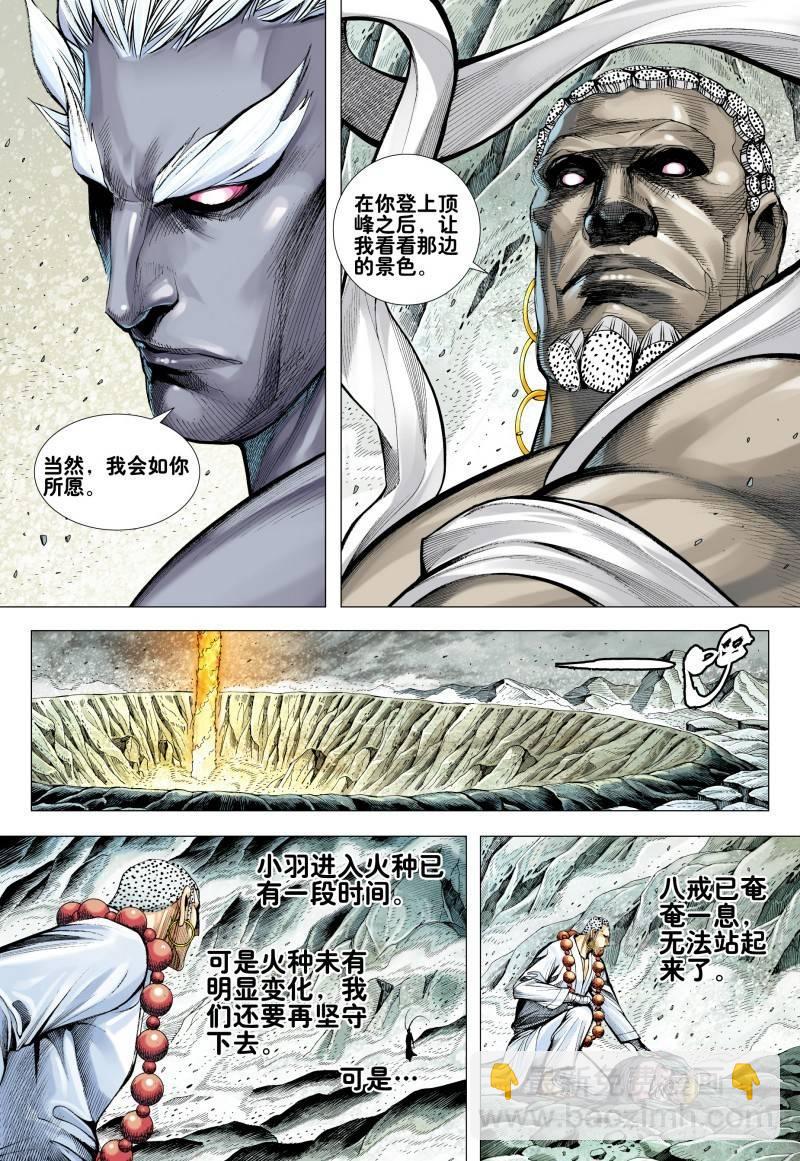 第173话：死神-第177话