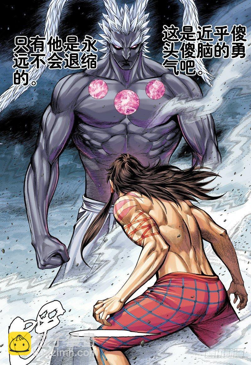 第173话：死神-第177话