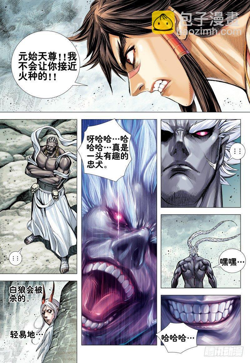 第173话：死神-第177话