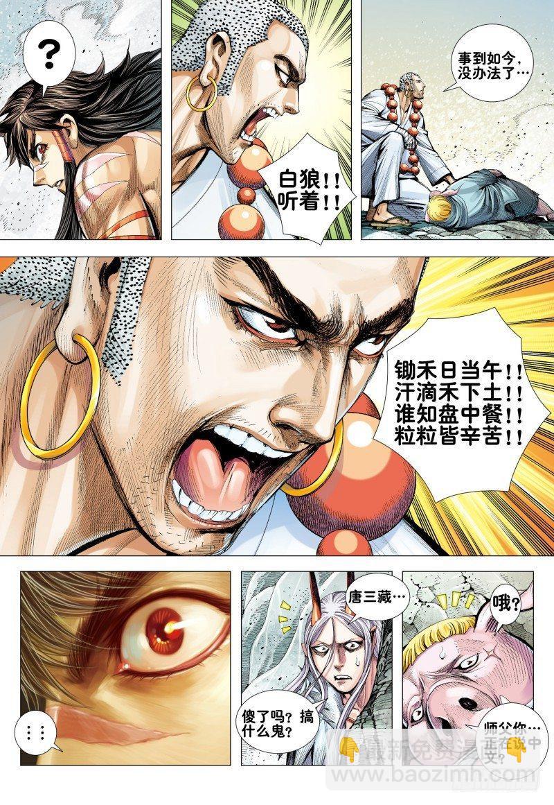 第173话：死神-第177话
