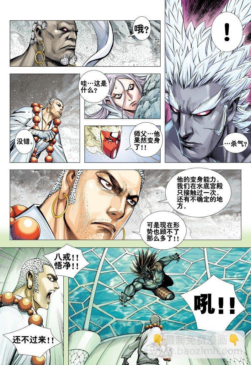 第173话：死神-第177话