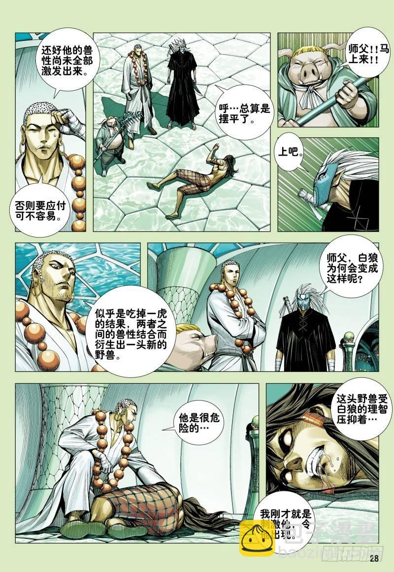 第173话：死神-第177话