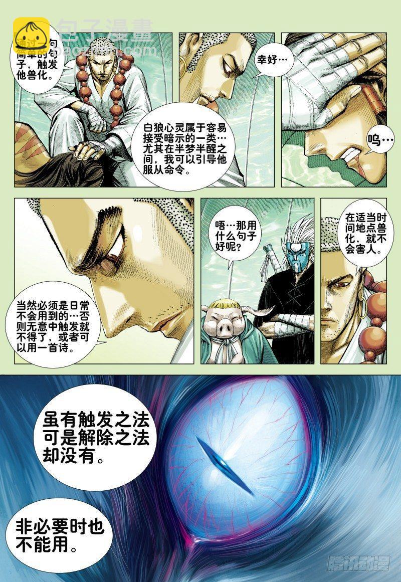 第173话：死神-第177话