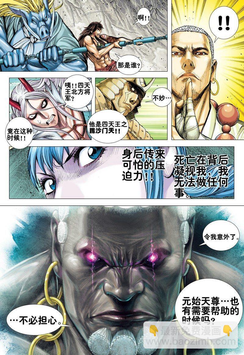 第173话：死神-第177话