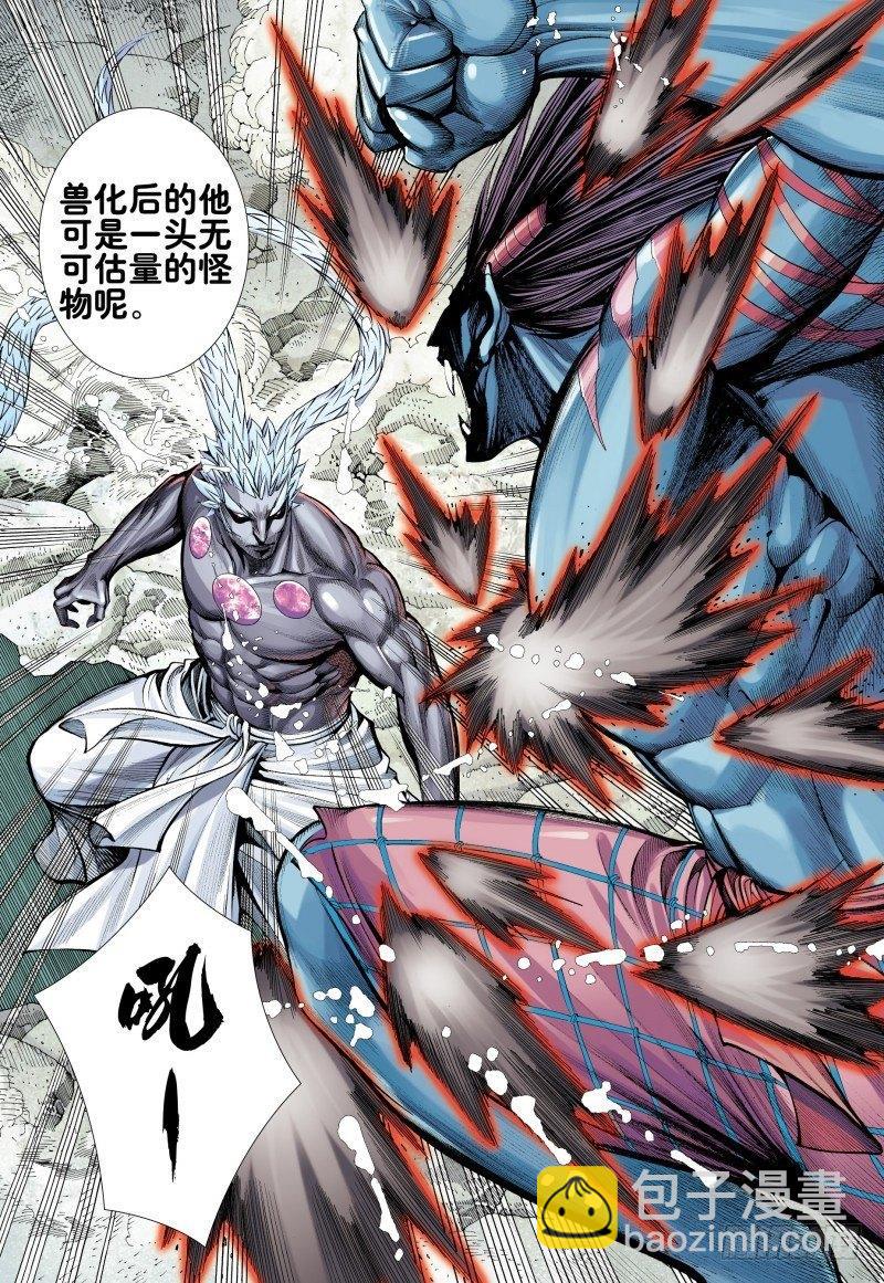 第173话：死神-第177话