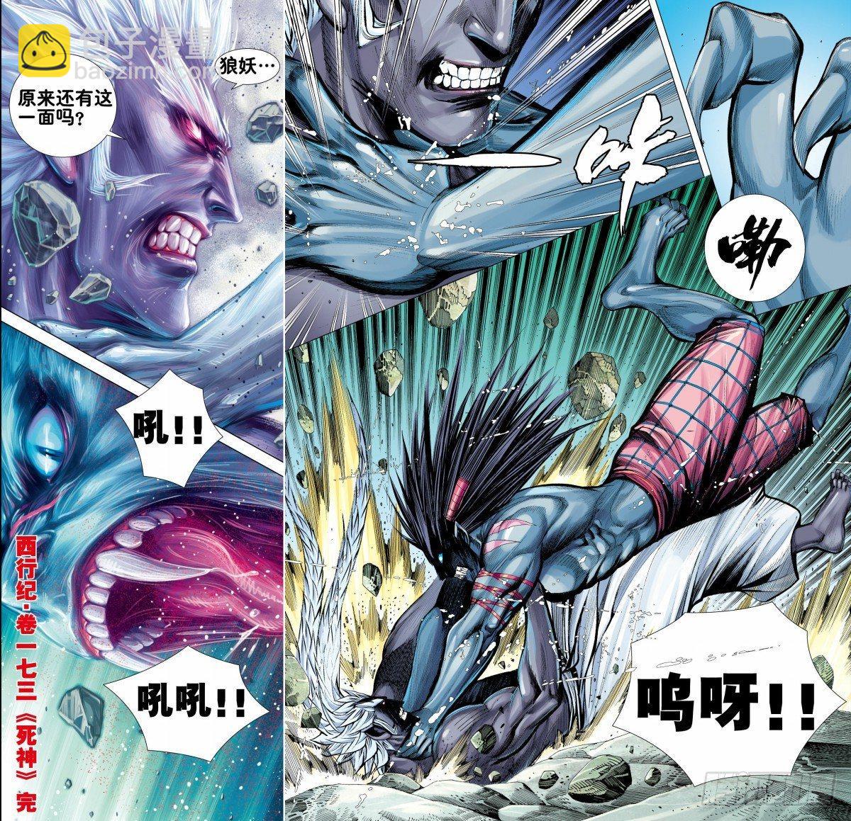 第173话：死神-第177话