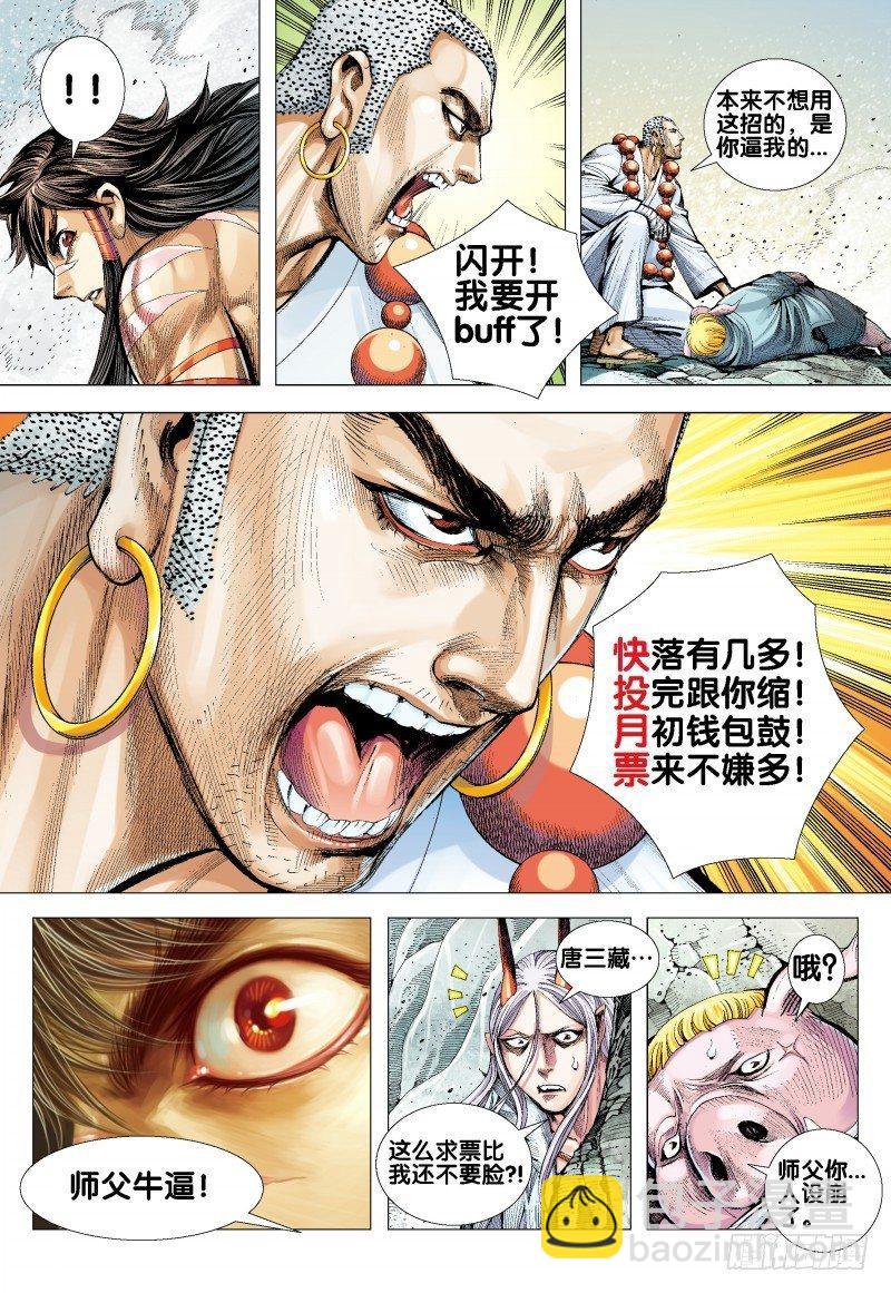 第173话：死神-第177话