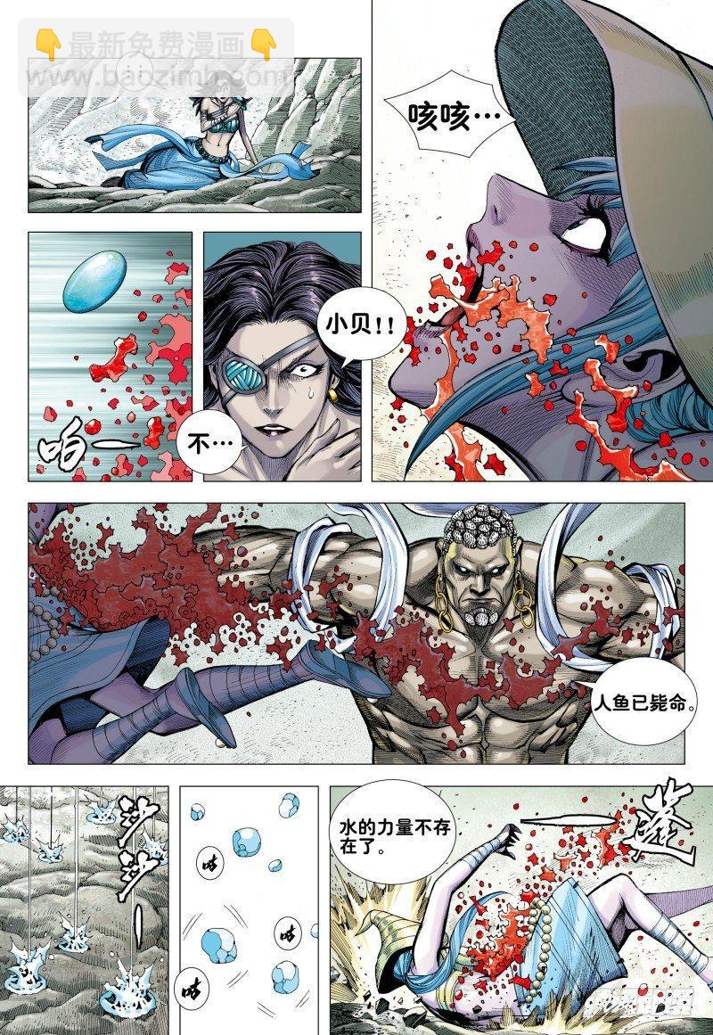 第173话：死神-第177话