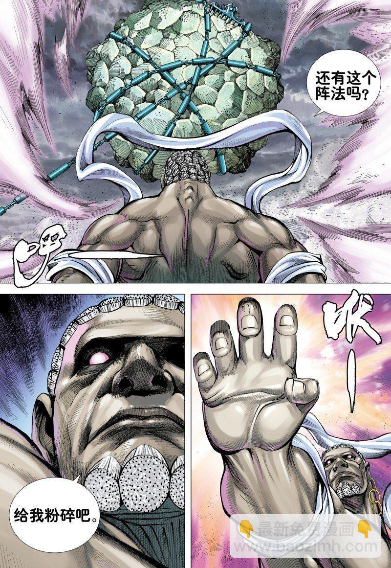 第173话：死神-第177话