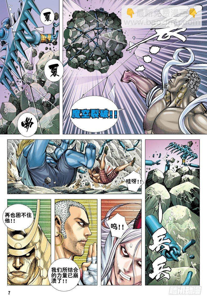 第173话：死神-第177话