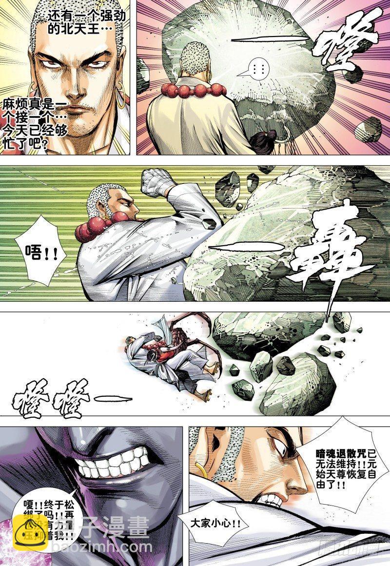 第173话：死神-第177话