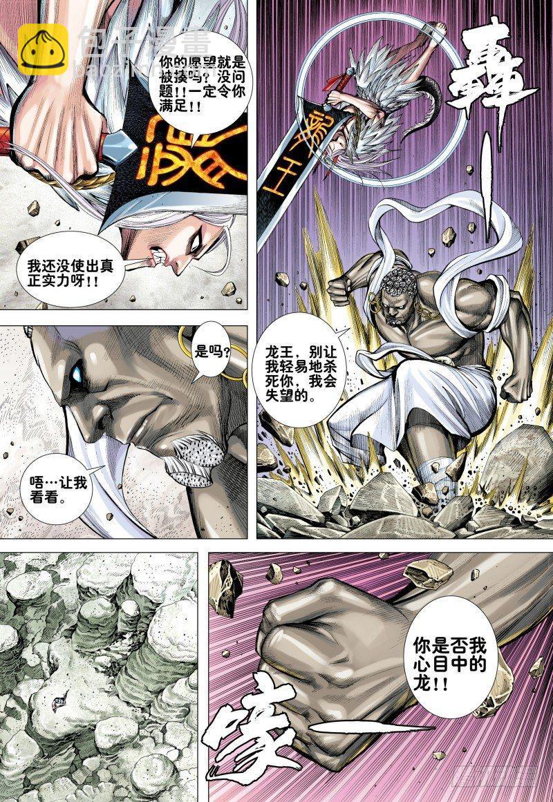 第175话：猿王现身-第179话