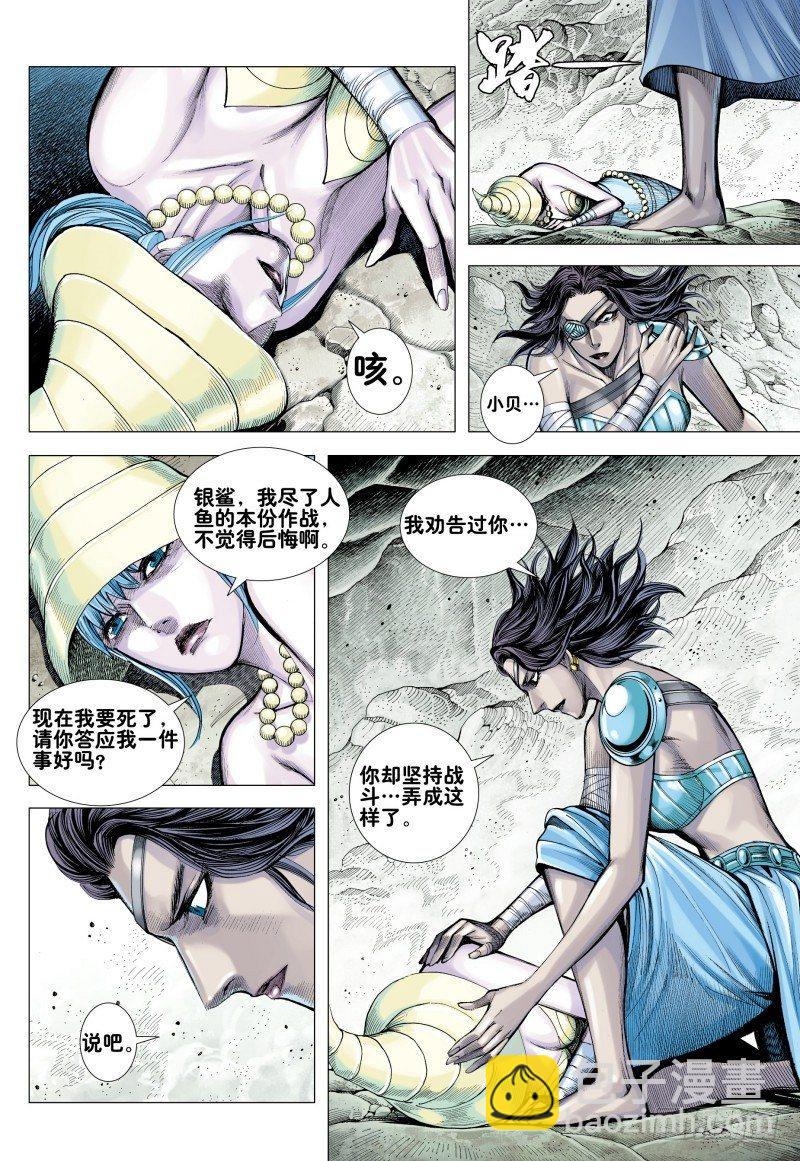 第175话：猿王现身-第179话