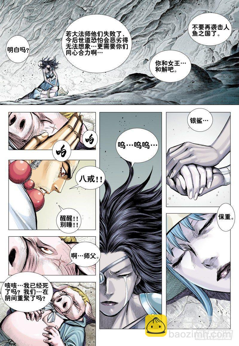 第175话：猿王现身-第179话