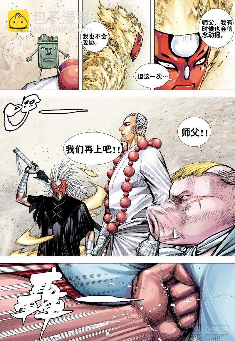 第175话：猿王现身-第179话