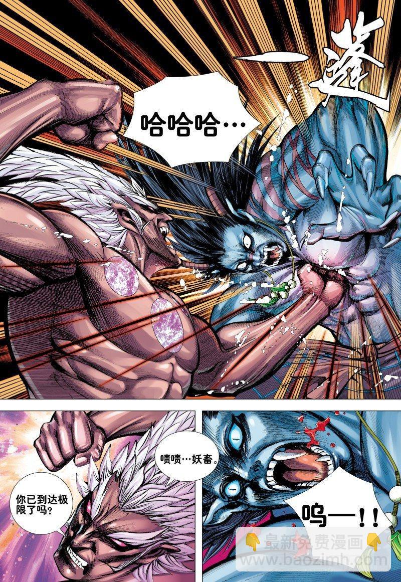 第175话：猿王现身-第179话