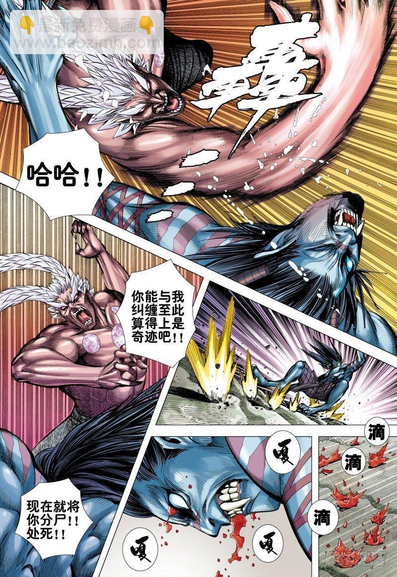 第175话：猿王现身-第179话