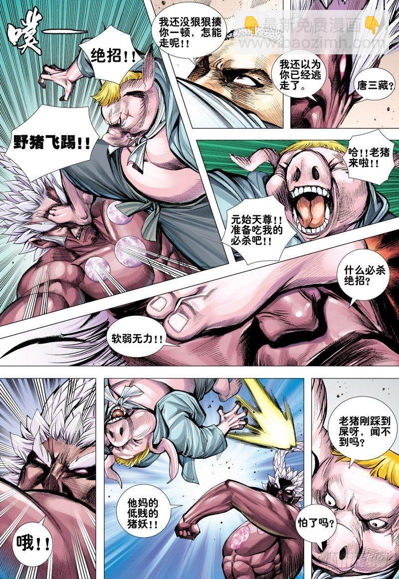 第175话：猿王现身-第179话