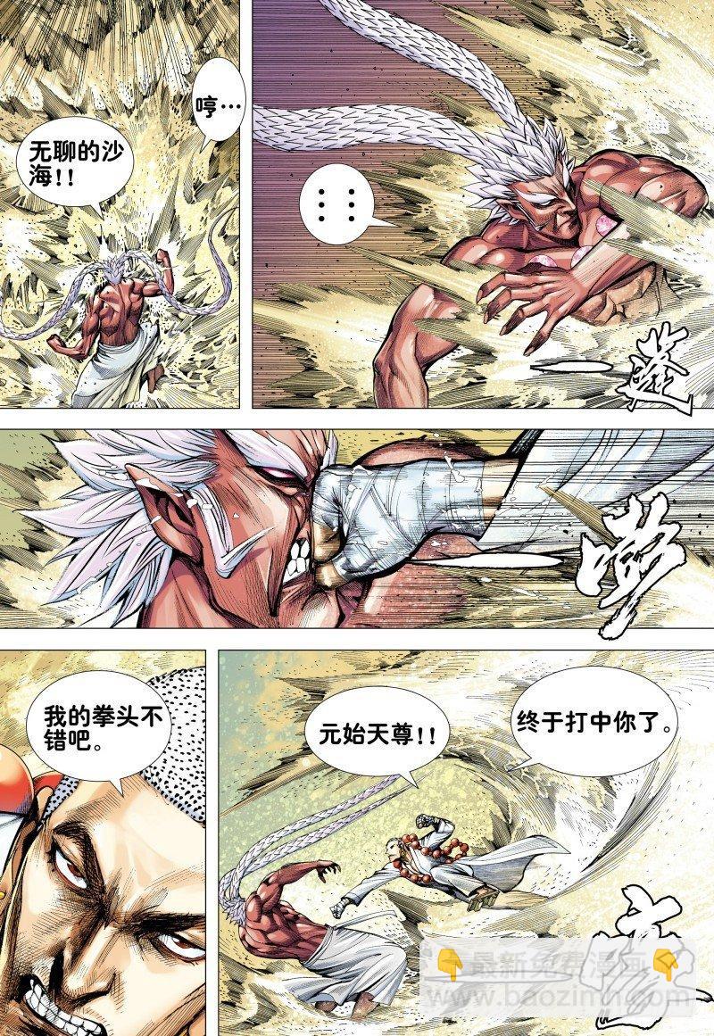 第175话：猿王现身-第179话