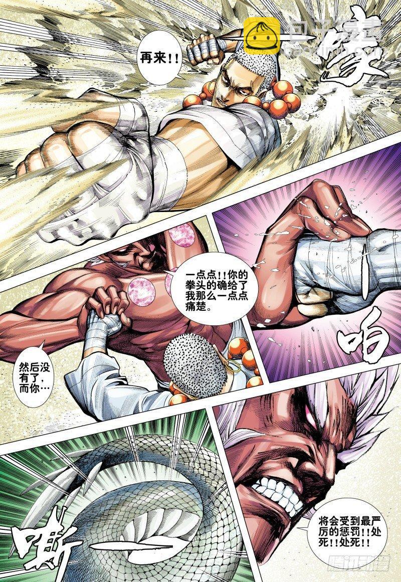 第175话：猿王现身-第179话