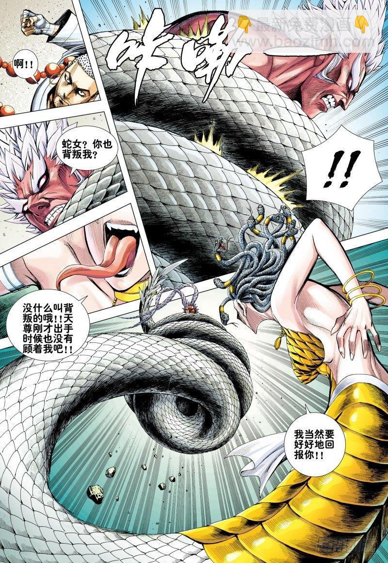 第175话：猿王现身-第179话