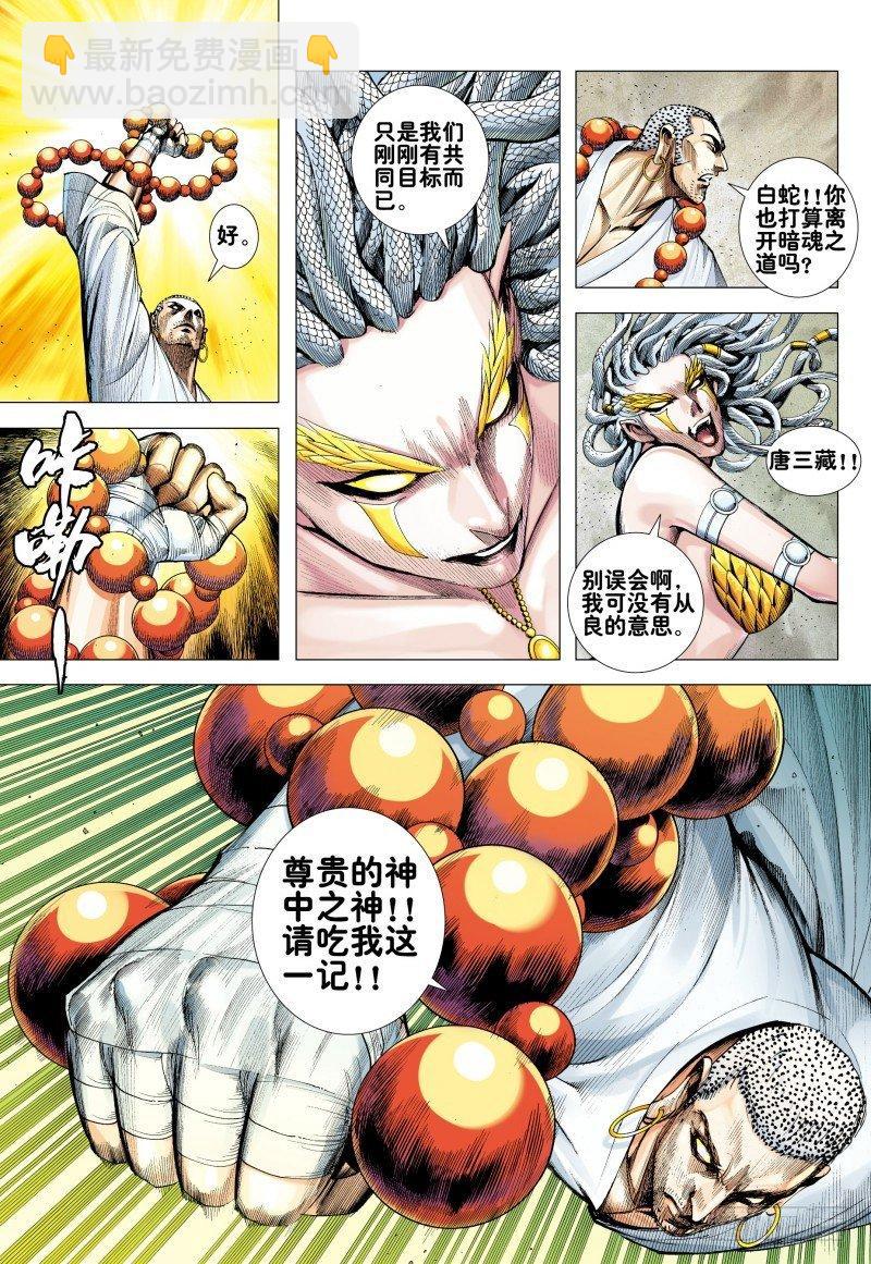 第175话：猿王现身-第179话