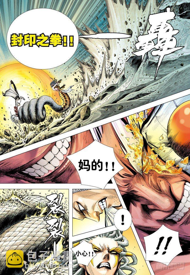 第175话：猿王现身-第179话