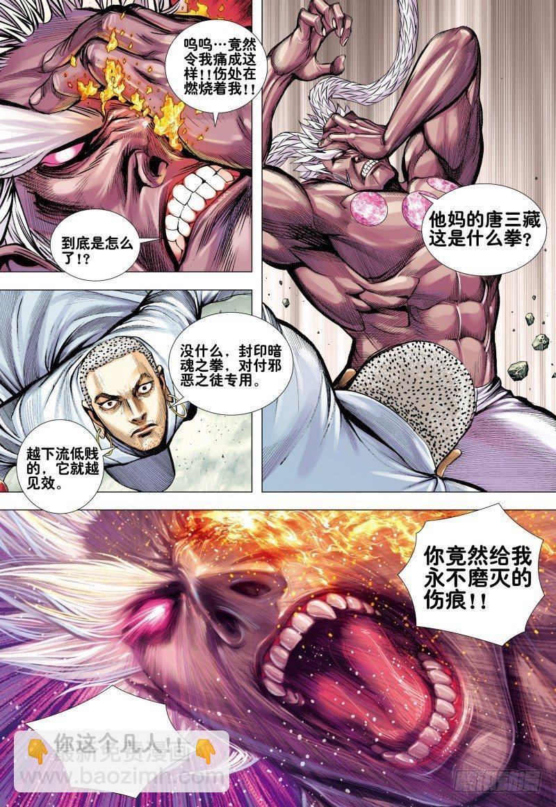 第175话：猿王现身-第179话