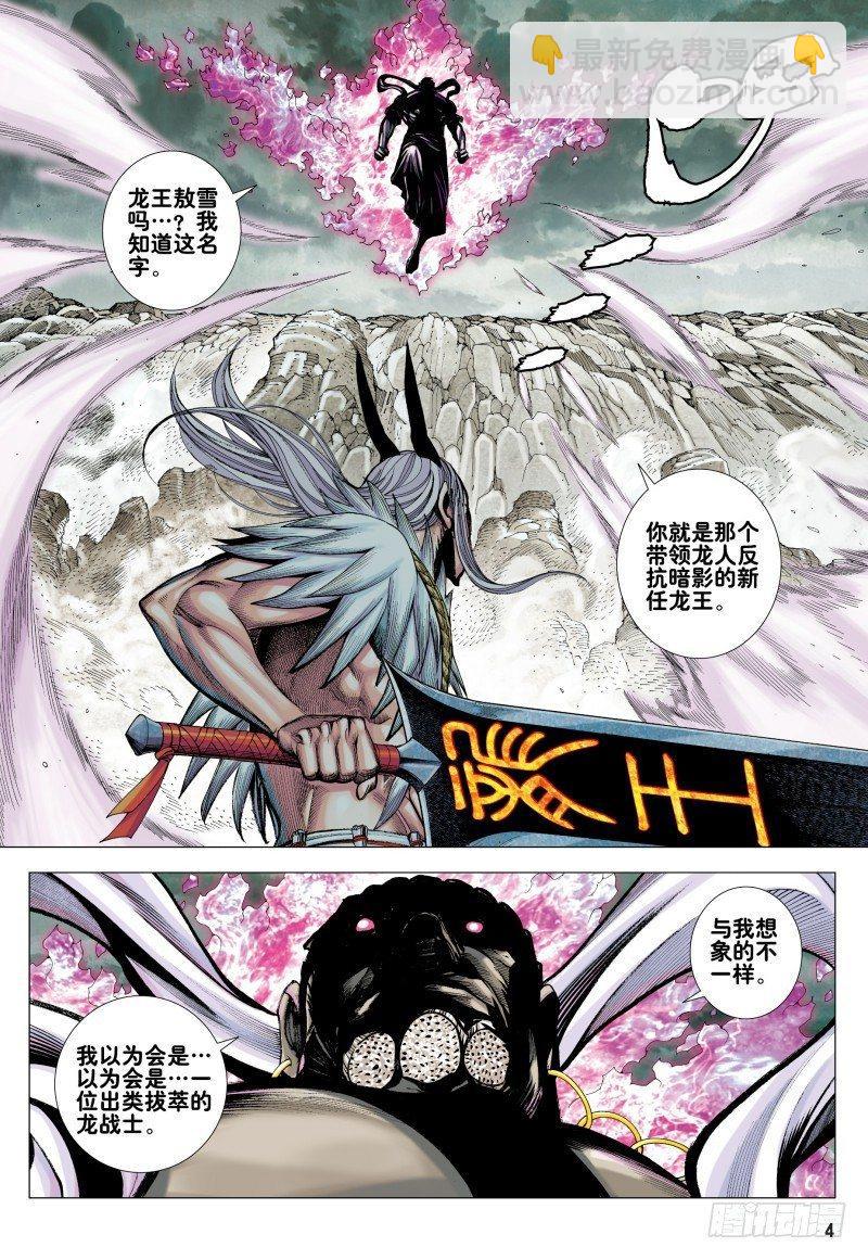 第175话：猿王现身-第179话