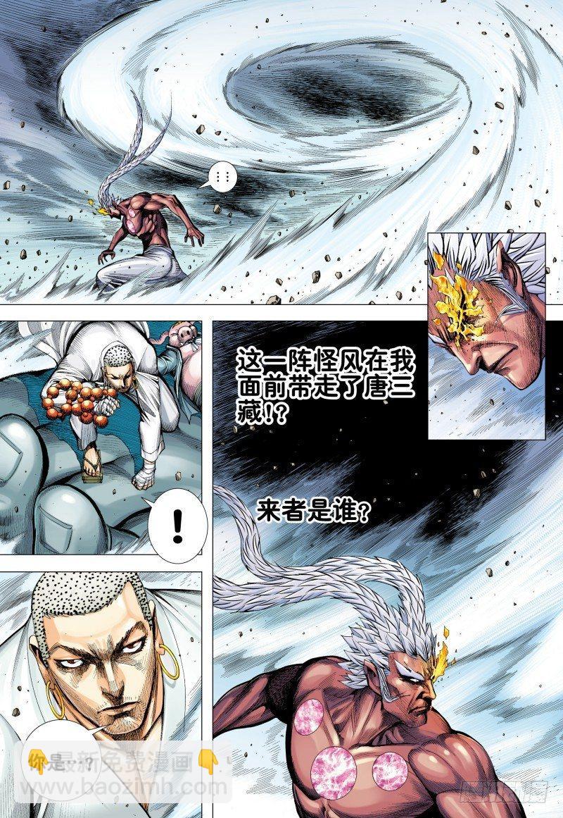 第175话：猿王现身-第179话