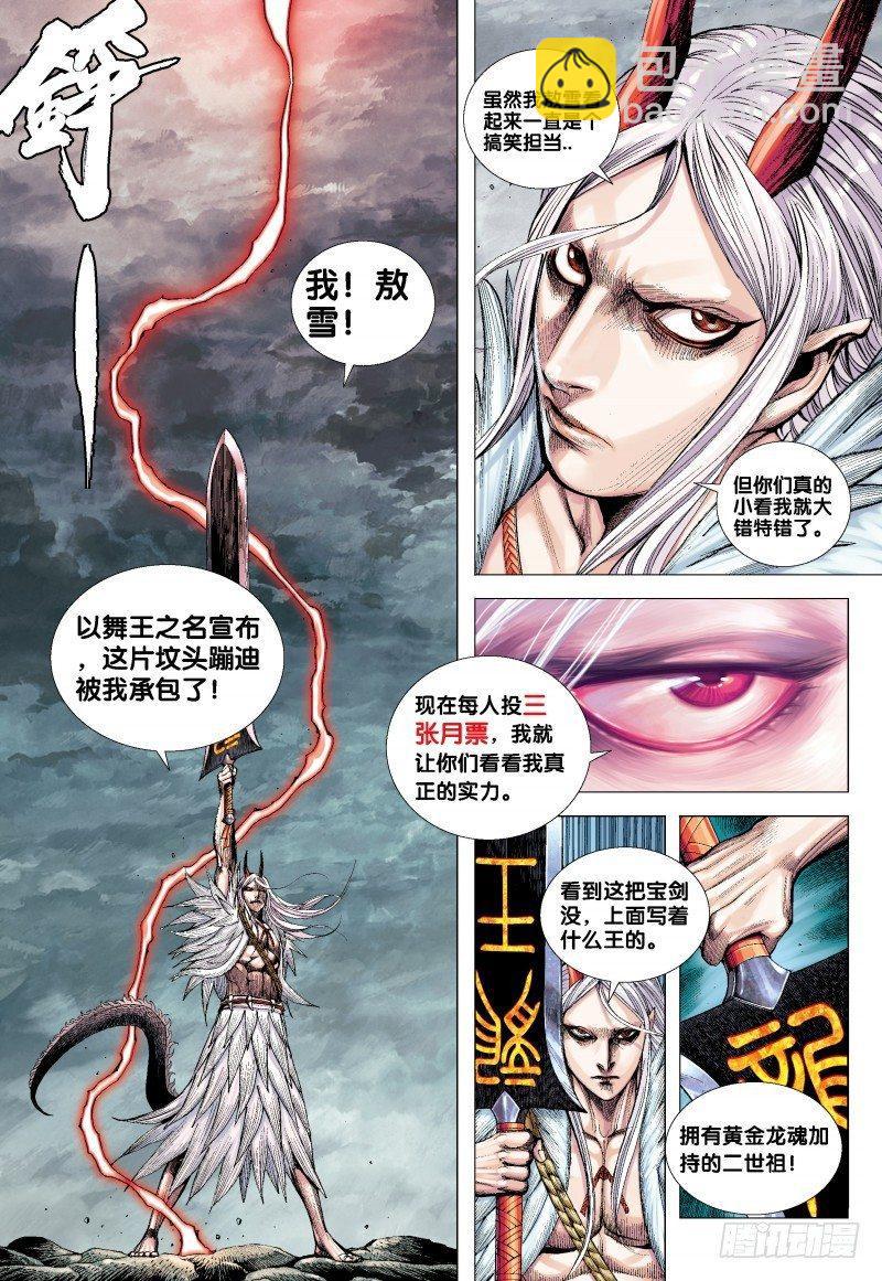 第175话：猿王现身-第179话